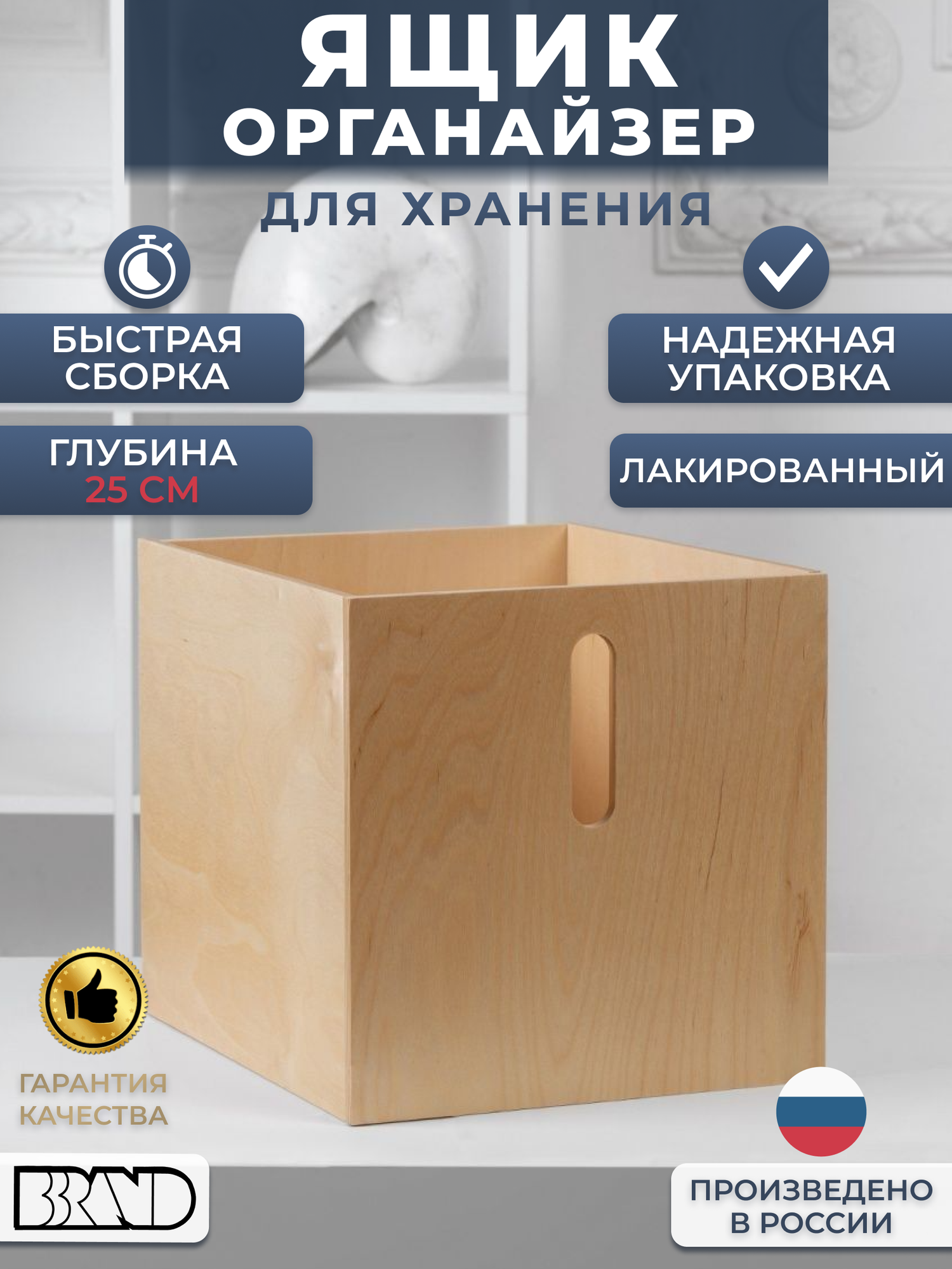 Коробка деревянная органайзер для хранения вещей
