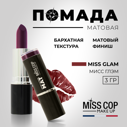 Помада губная матовая MISS COP, цвет 11 Miss Glam (мисс гламур), 3 г помада губная матовая miss cop цвет 11 miss glam мисс гламур 3 г