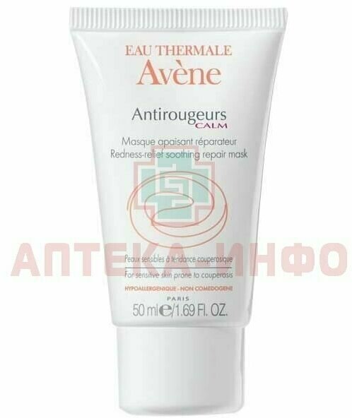 Маска Avene (Авен) успокаивающая от покраснений кожи Antirougeurs 50 мл Pierre Fabre Dermocosmetique - фото №10