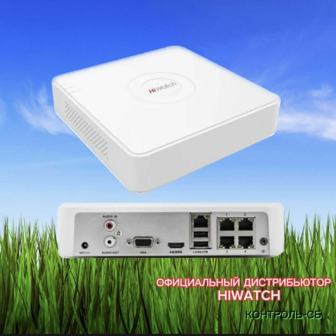 4-канальный цифровой (IP) регистратор с POE питанием HIWATCH DS-N204P(C)