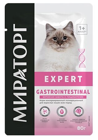 WINNER мираторг EXPERT GASTROINTESTINAL для взрослых кошек при заболеваниях ЖКТ (80 гр х 24 шт) - фотография № 4