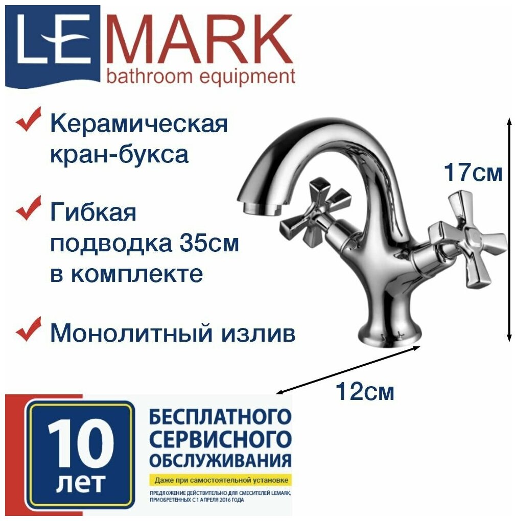 Смеситель для раковины Lemark - фото №5