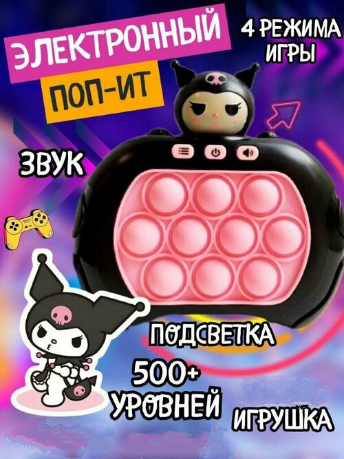 Антистресс игрушка 