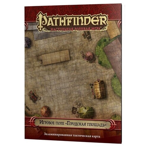 Игровое поле HOBBY WORLD Pathfinder. Городская площадь, 1 шт. hobby world pathfinder настольная ролевая игра большое игровое поле