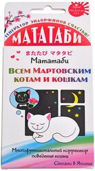 Порошок Japan Premium Pet Мататаби для коррекции поведения кошки в период течки 1 г