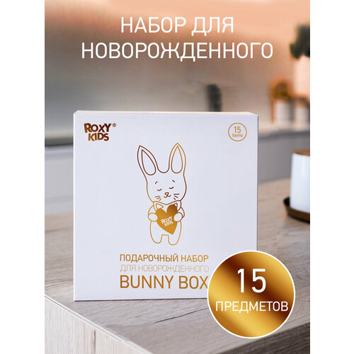 Набор для новорожденного подарочный BUNNY BOX от ROXY-KIDS, 15 предметов