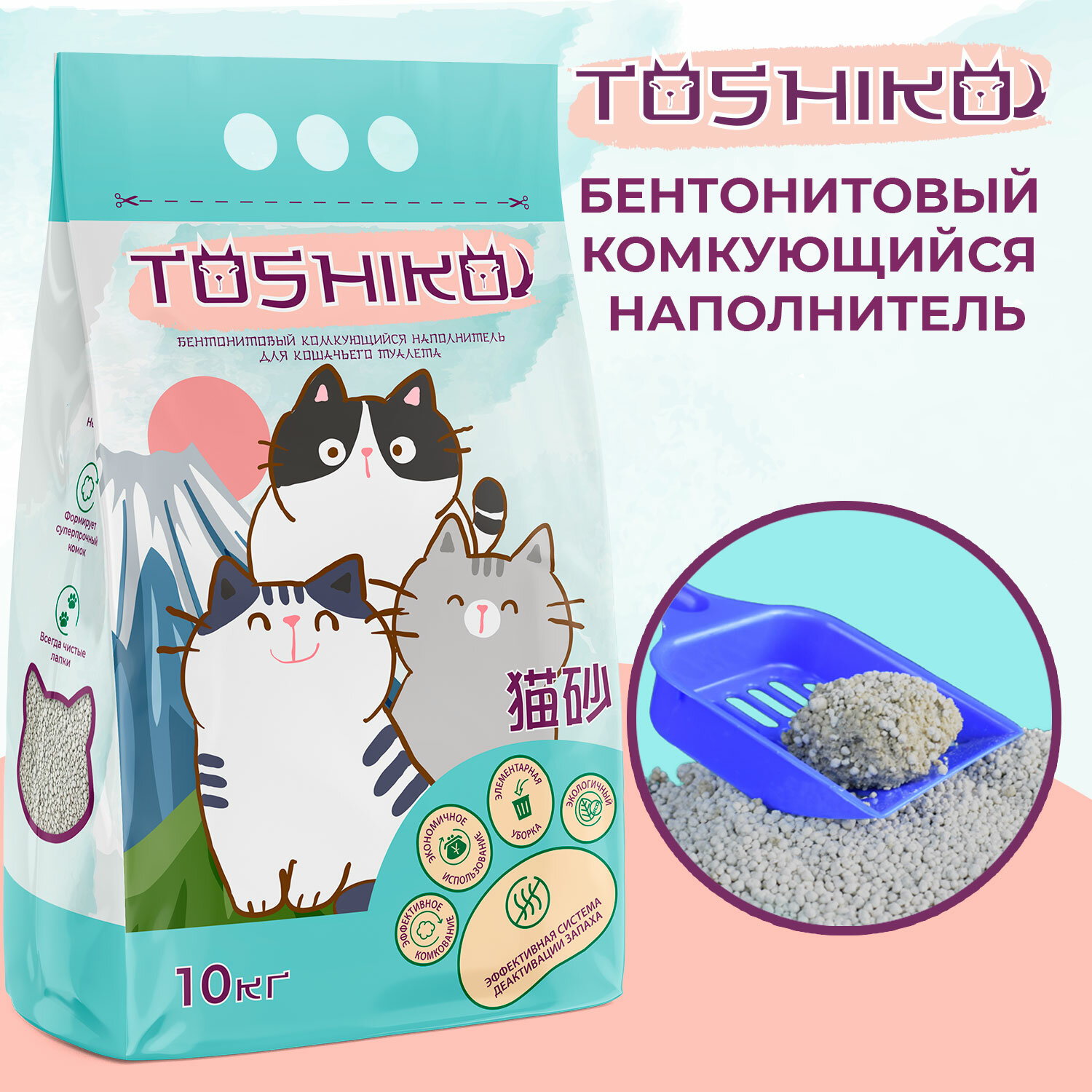 Наполнитель для кошачьего туалета бентонитовый комкующийся без запаха Toshiko, 10 кг - фотография № 9
