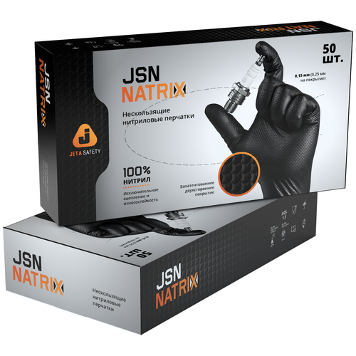 фото Перчатки jsn 50 natrix jeta safety нескользящие одноразовые чёрные нитриловые, разм.xl, 0,15мм, 240мм/50шт/