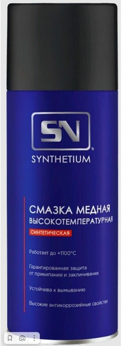 SN Медная смазка аэрозоль SN4575