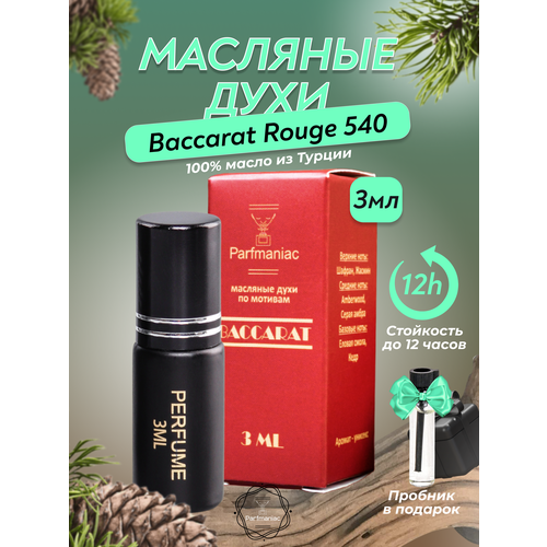 Духи масляные Baccarat унисекс Parfmaniac 3 мл