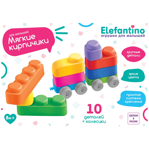 Конструктор Elefantino IT106782 Для малышей, 10 дет.