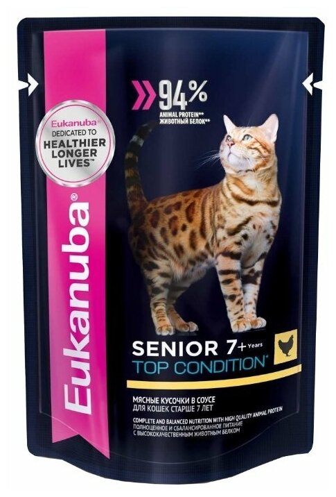 EUKANUBA 85гр для кошек старше 7 лет с курицей в соусе (пауч)