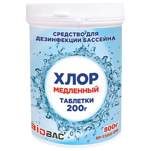 Хлор медленный таблетки 200 гр BP-T200-08