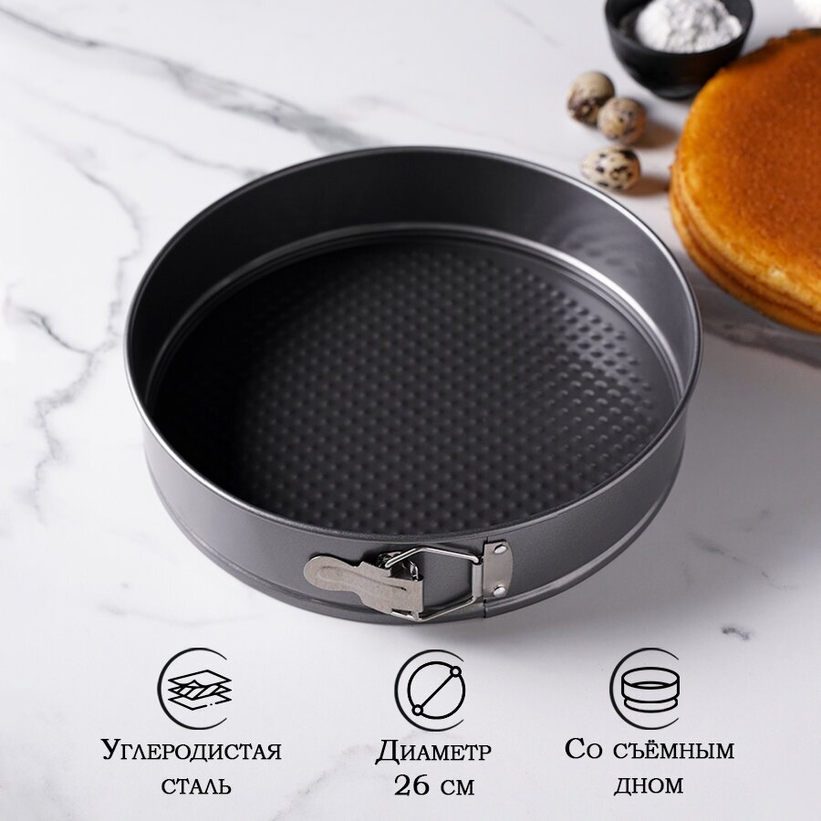фото Форма для выпечки Доляна «Элин. Круг», d=26 см, съёмное дно, антипригарное покрытие, цвет чёрный