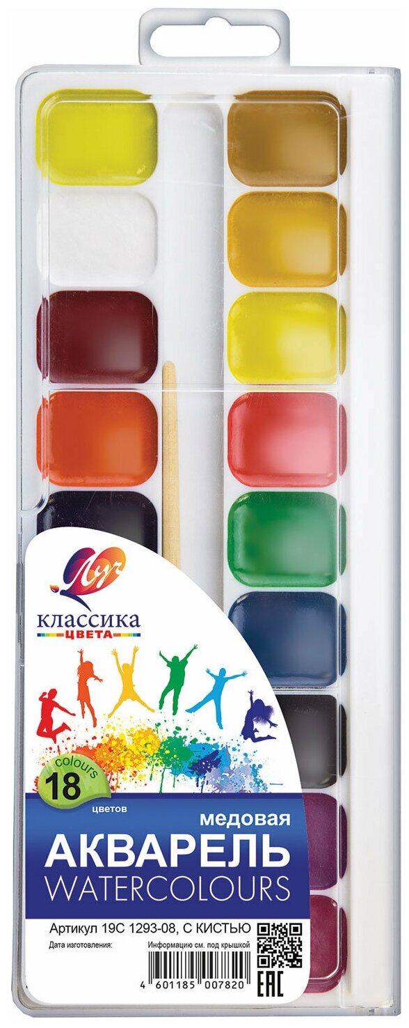 Акварель Луч Классика 18цветов 19С 1293-08