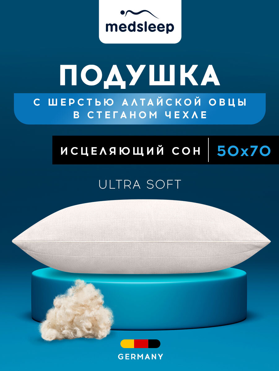 ARIES Подушка стеганая 50х70,1пр, хлопок/шерсть/микровол.