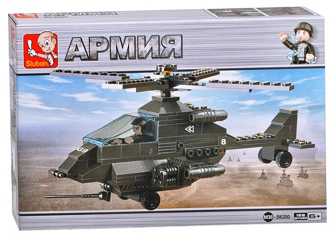 Конструктор Sluban "Вертолет апачи", серия "Армия", 158 деталей (M38-B6200)
