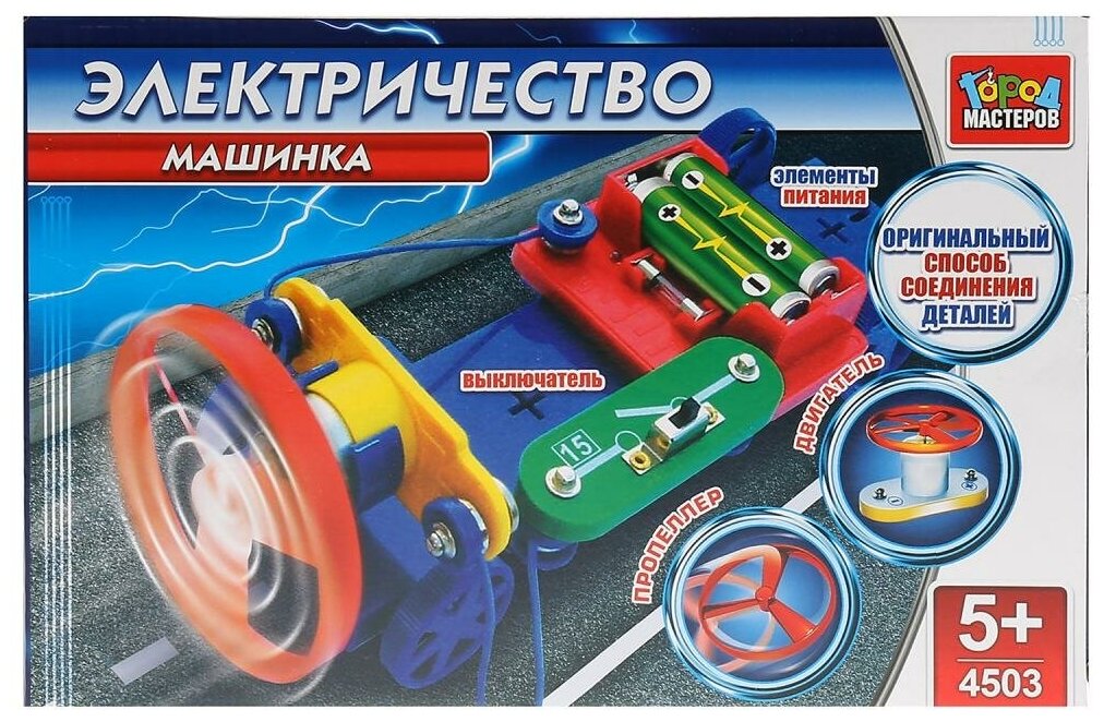 Конструктор электронный "город мастеров" на бат. электромобиль