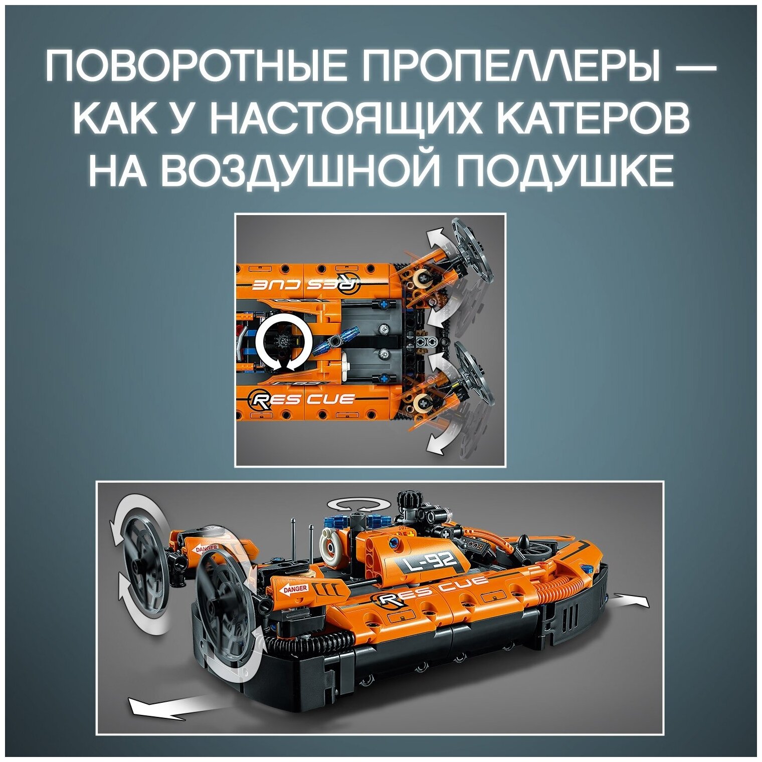 Конструктор LEGO Technic 42120 "Спасательное судно на воздушной подушке", 457 деталей Unknown - фото №9