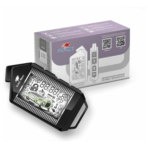 Автосигнализация SCHER-KHAN M10 Комплект 20 911000₽