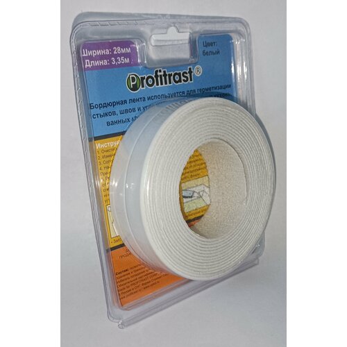 Бордюрная лента для ванн и раковин самоклеящаяся ширина 28 мм длина 3,35 м белая PROFITRAST