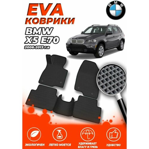 Комплект Автомобильных Ковриков EVA ЕВА ЭВА в салон BMW X5 (Бмв Х5 Е70) 2006-2013 E70 / Черный Ромб - Черная окантовка