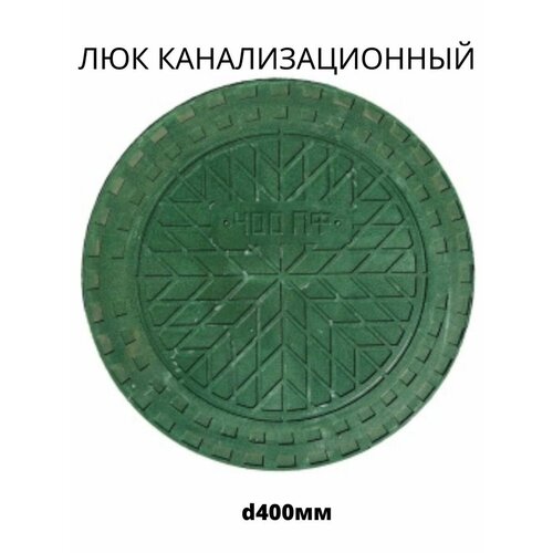 конусный витой дренажный колодец без перфорации 1 5м Люк / крышка Д400 мм. для дренажного колодца