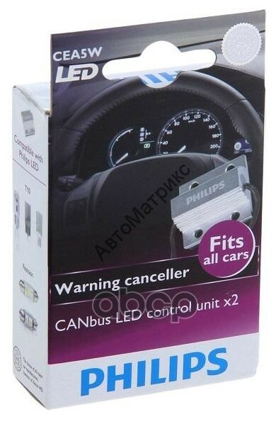 Резистор Philips Canbus Для Установки Led Ламп 12v 21w 18957x2 (2шт) 39587730 Philips арт. 18957X2