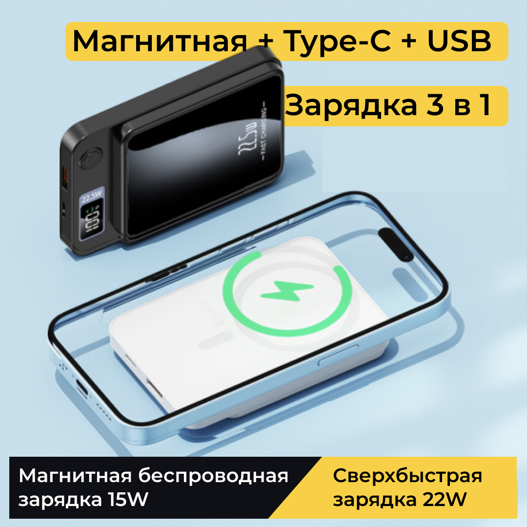 Магнитный беспроводный быстрый портативный аккумулятор LuxeWire 10000 мАч с зарядкой на 3 устройства, черный