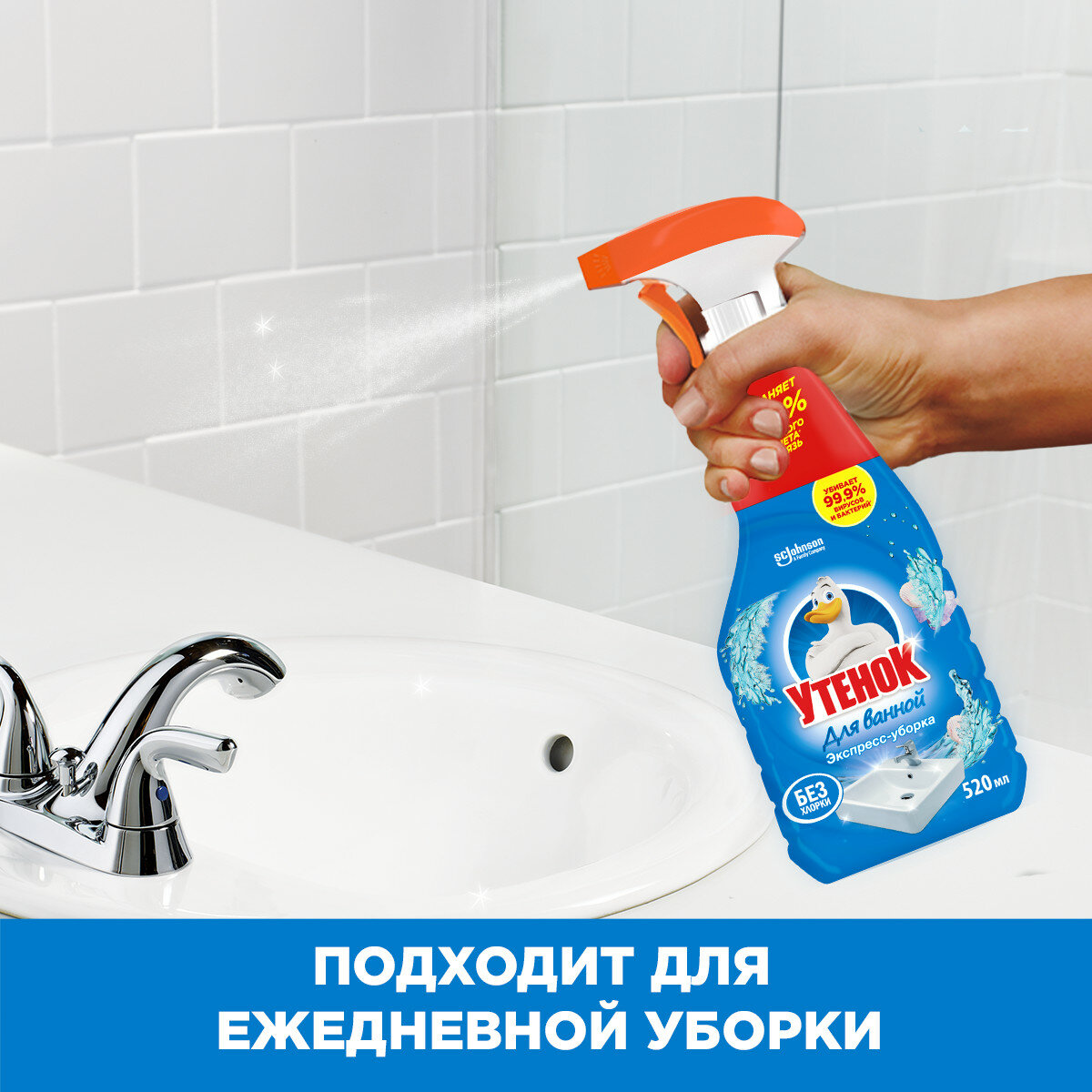 Чистящее средство для ванной «Экспресс-уборка», триггер Туалетный утенок, 520 мл, 585 г — фото 1