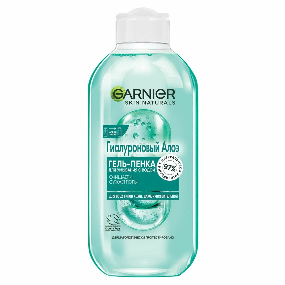 Garnier Skin Naturals Гиалуроновый Алоэ Гель-пенка для умывания 200мл