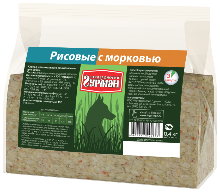 Корм для собак Четвероногий гурман каша рисовая с морковью (пакет) 400гр
