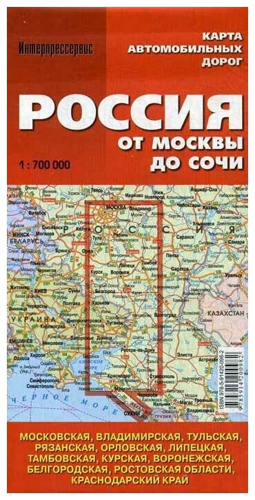 Карта автомобильных дорог россии