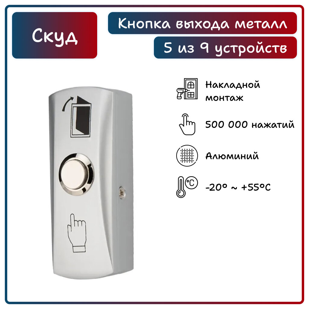 Комплект системы контроля доступа СКУД "COMFORT" с электромагнитным замком на 180 кг и аккумулятором с 5 записанными ключами Em-Marine (+мастер ключ)