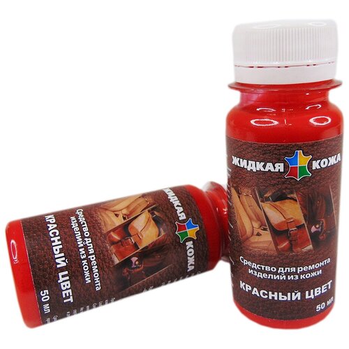 Кожа жидкая во флаконе 50 мл. цвет - красный