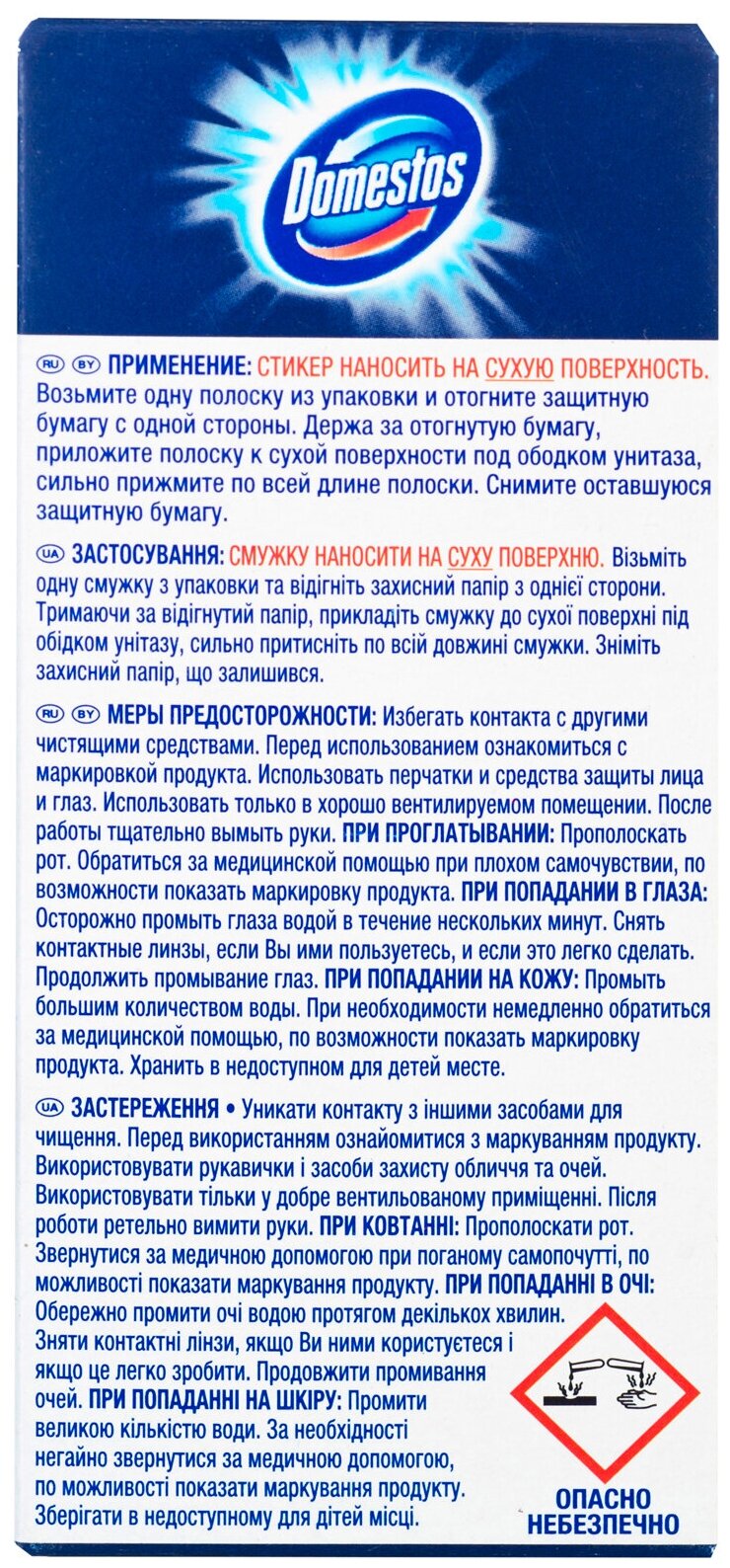 Domestos стикер для унитаза ATTAX Морская свежесть, 3 шт., 0.01 кг - фотография № 7