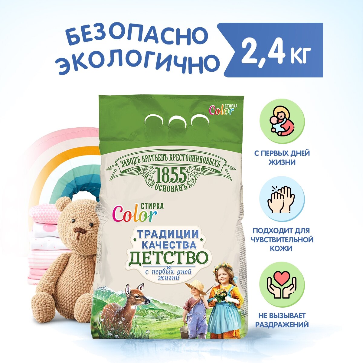 Стиральный порошок Завод братьев Крестовниковых Детство Color, 2.4 кг