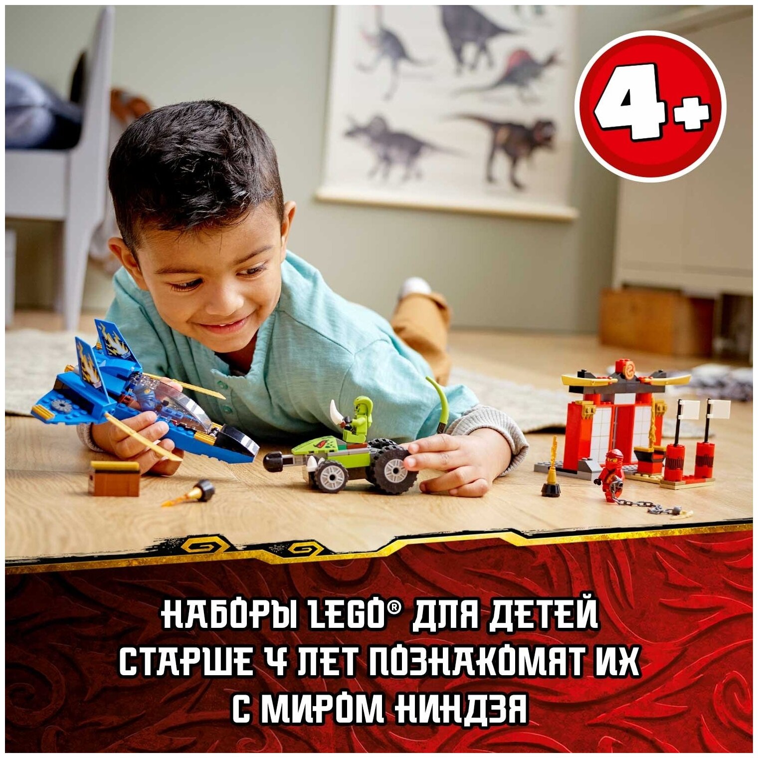 Конструктор LEGO Ninjago Бой на штормовом истребителе, 165 деталей (71703) - фото №3