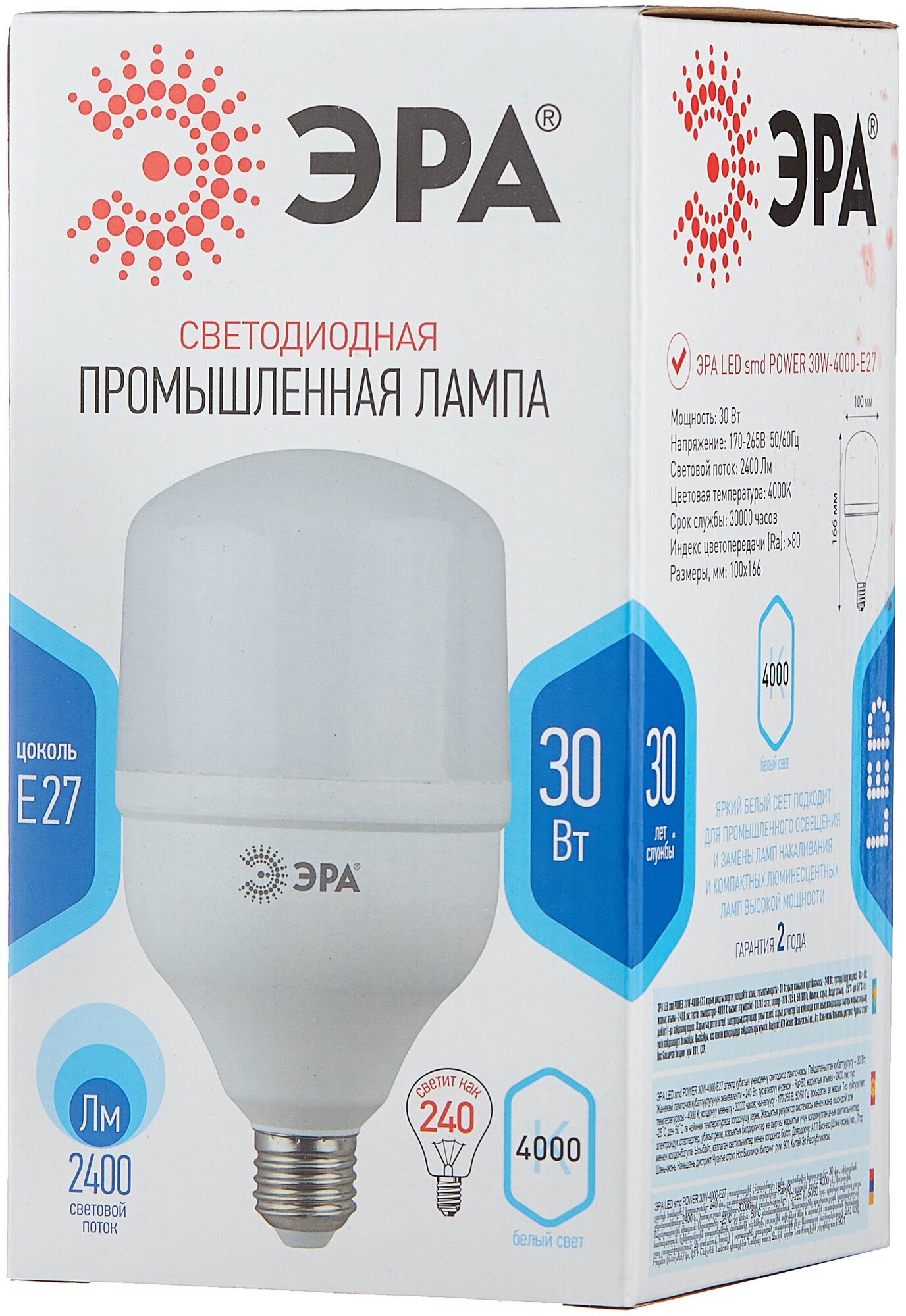 Лампа светодиодная ЭРА LED smd POWER 30W-4000-E27 - фотография № 2