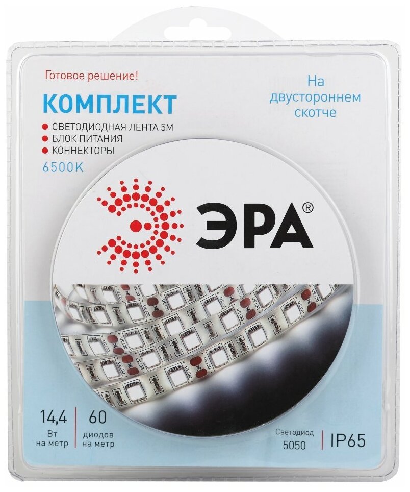 Светодиодная лента ЭРА 5050kit-144-60-12-IP65-6500-5m