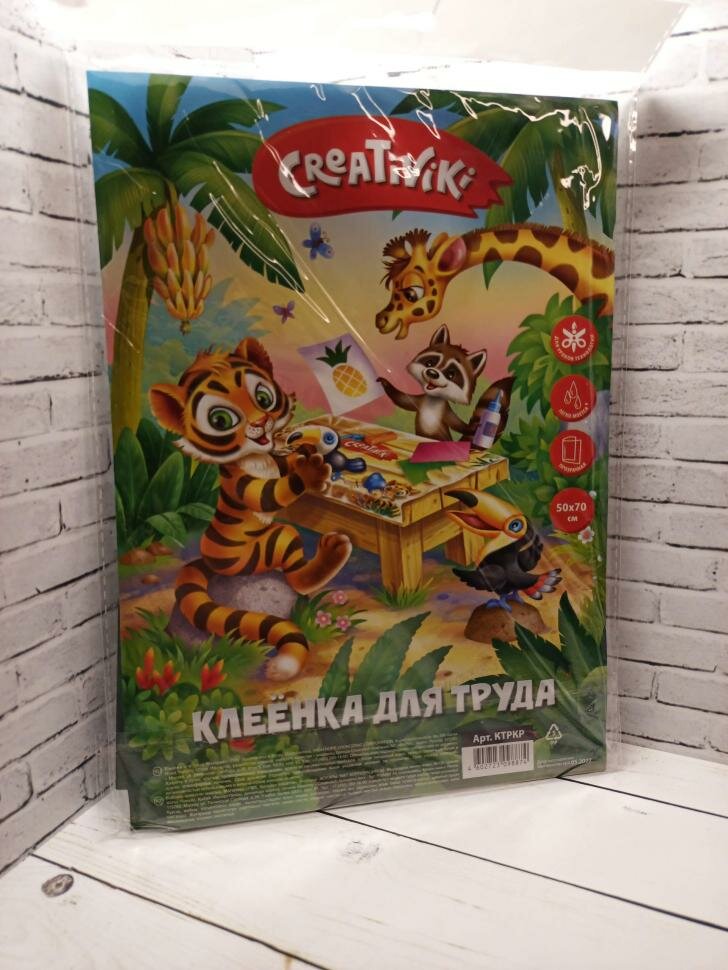 Клеенка для труда Creativiki, ПВХ, с рисунком, 50x70 см