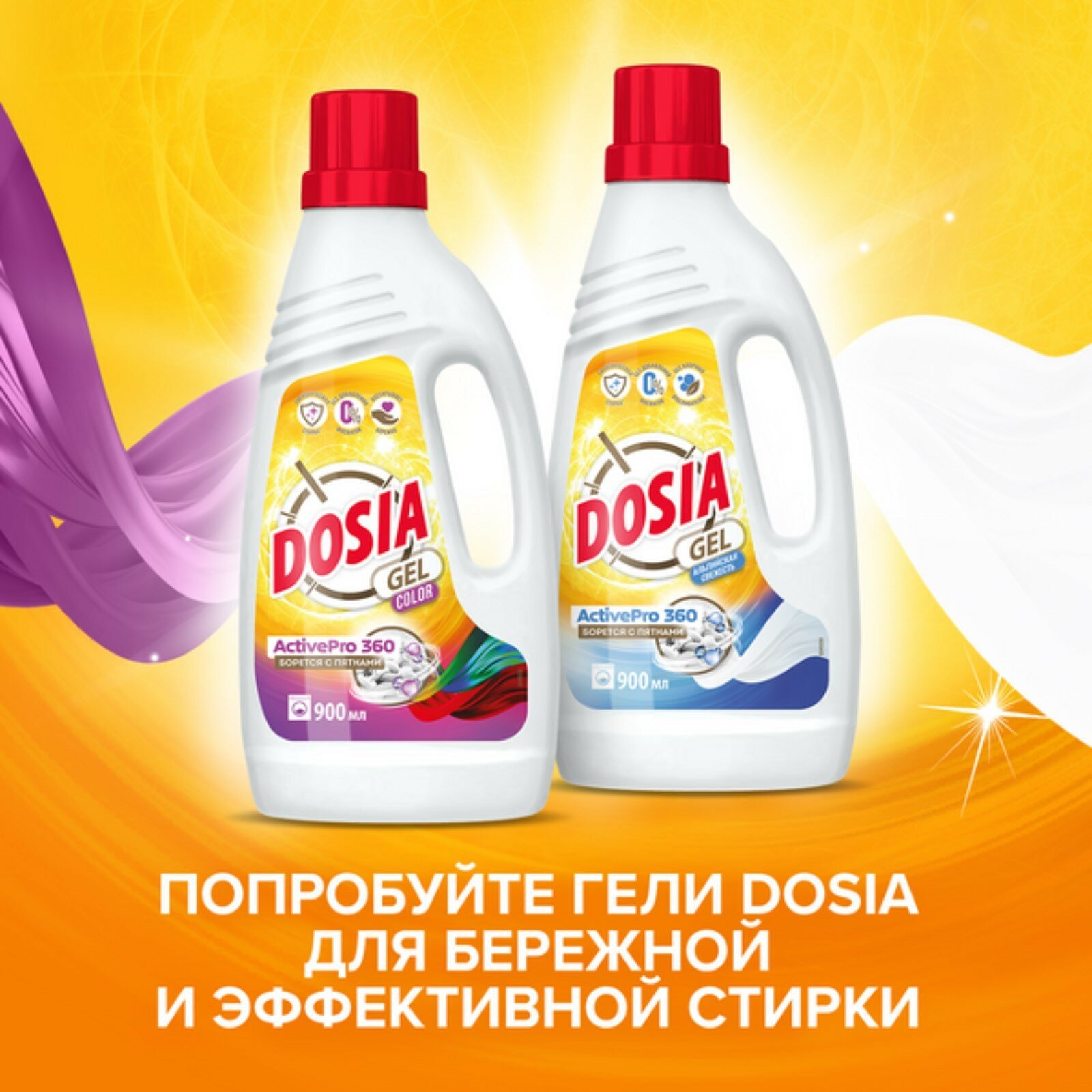 Стиральный порошок Dosia Optima Color 6кг RECKITT BENCKISER - фото №14