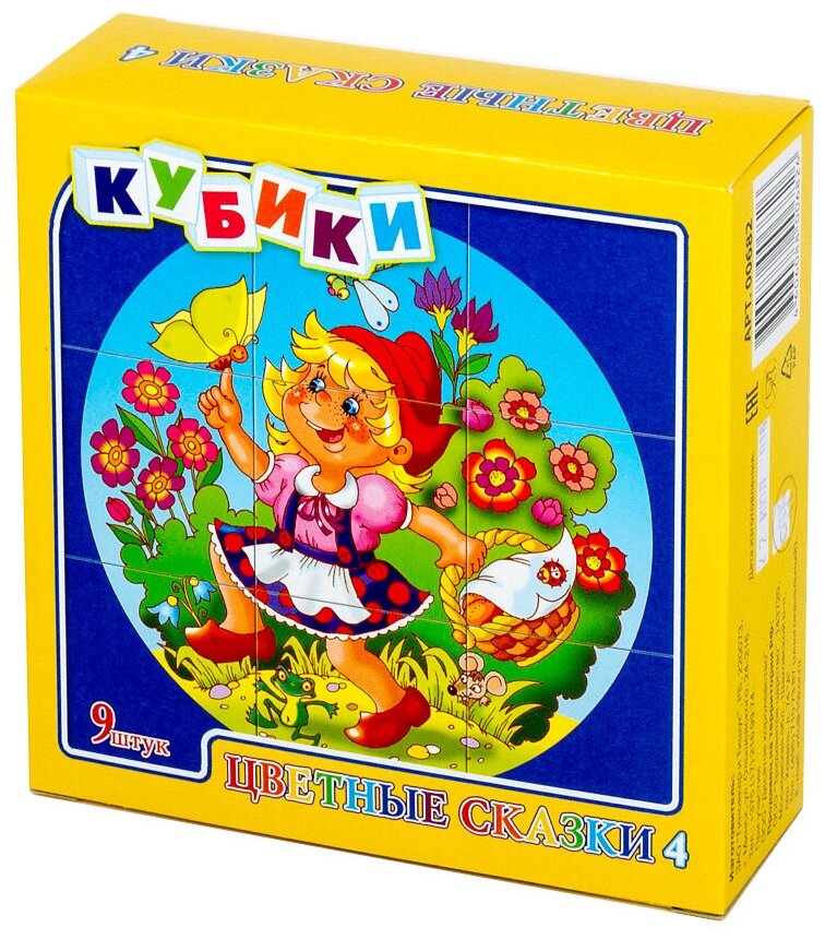 Кубики "Цветные сказки-4" 9 шт Десятое Королевство 00682ДК