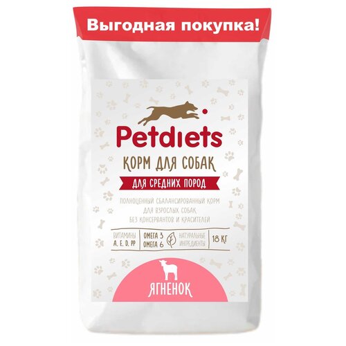 Сухой корм для собак Petdiets ягненок 18 кг (для средних пород)