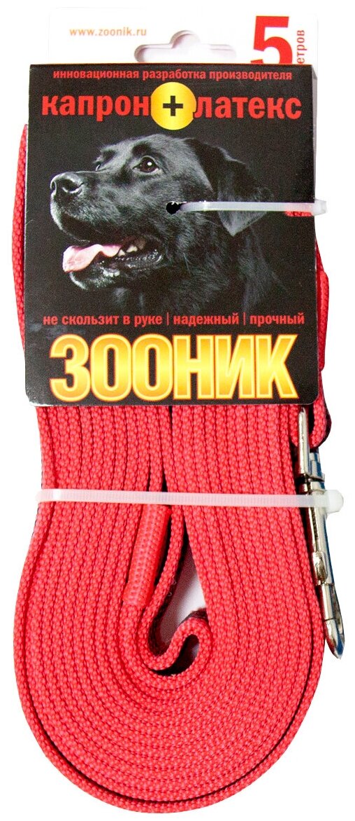Поводок для собак 20 мм капроновый с латексной нитью красный 5 м Зооник (1 шт)