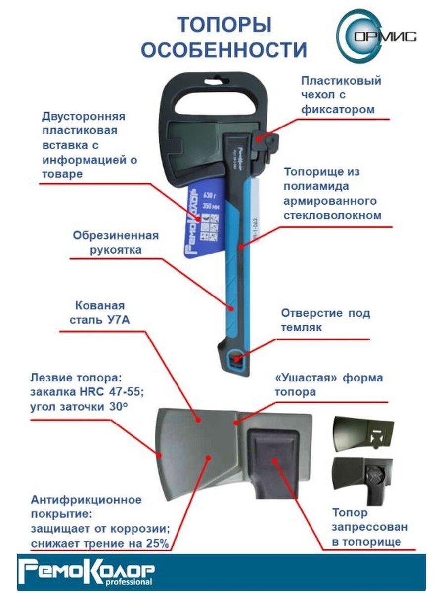 РемоКолор Топор-колун фиберглассовая рукоятка, вес 1240г, длина рукоятки 600мм, , 39-1-124