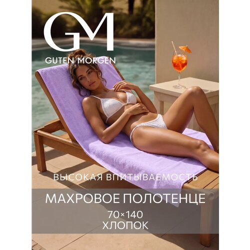фото Полотенце махровое, guten morgen, сиреневая пастель 70х140 , хлопок 100% 400 г/м2