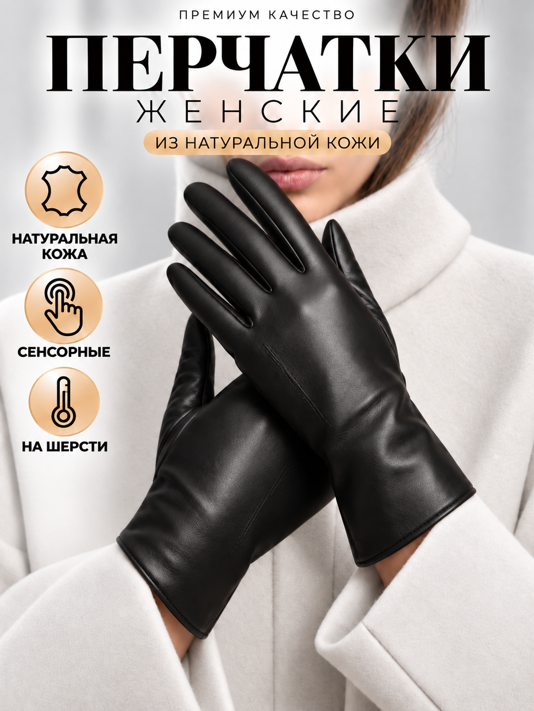 Перчатки Alisa кожаные черные с подкладкой из шерсти натуральные для женщин