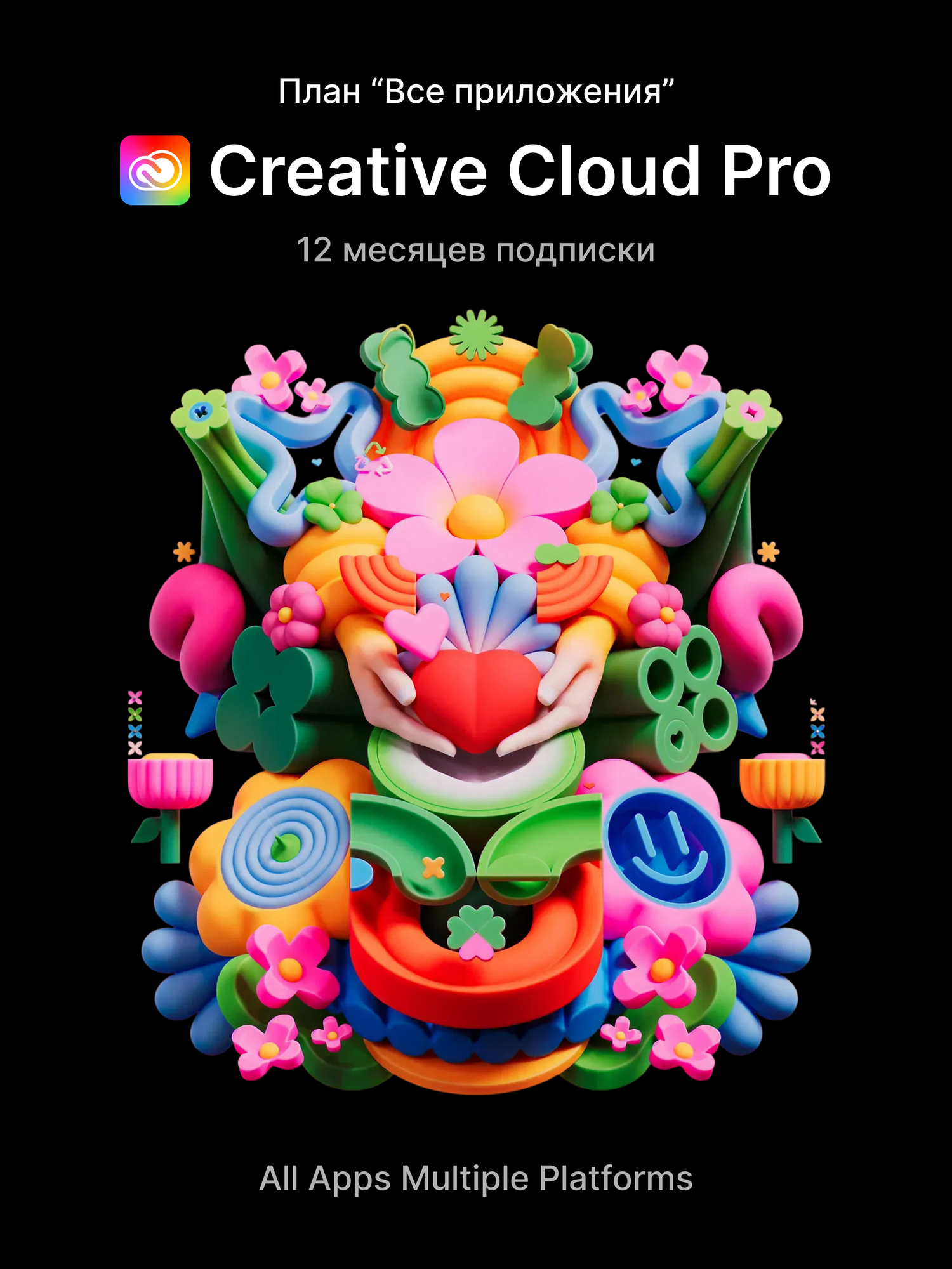 Ключ активации Adobe Creative Cloud, для ПК, планшета и Mac, 12 месяцев , все приложения