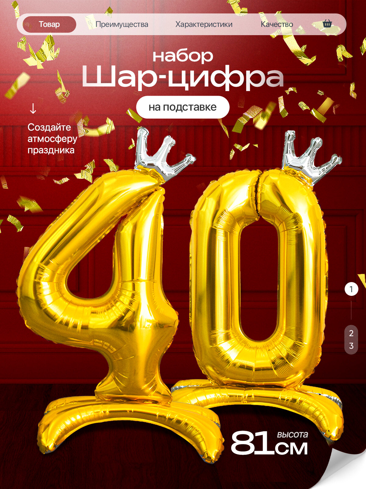 Шар цифра 40 лет фольгированный фотозона на день рождения